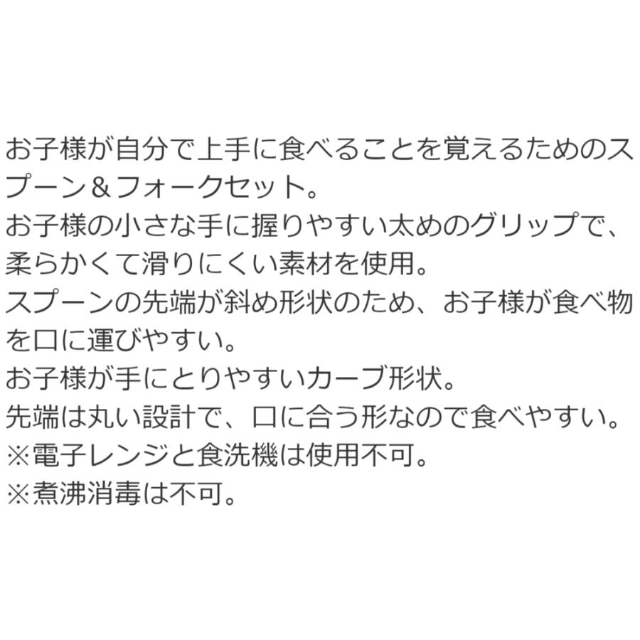ベビースプーンフォークセット HI MY ZOO ハイマイズ― SKATER スケーター 可愛い プレゼント 子供 こども カーブ形状 すべりにくいグリップ 586231-SFB2 ◆メ | スケーター | 01