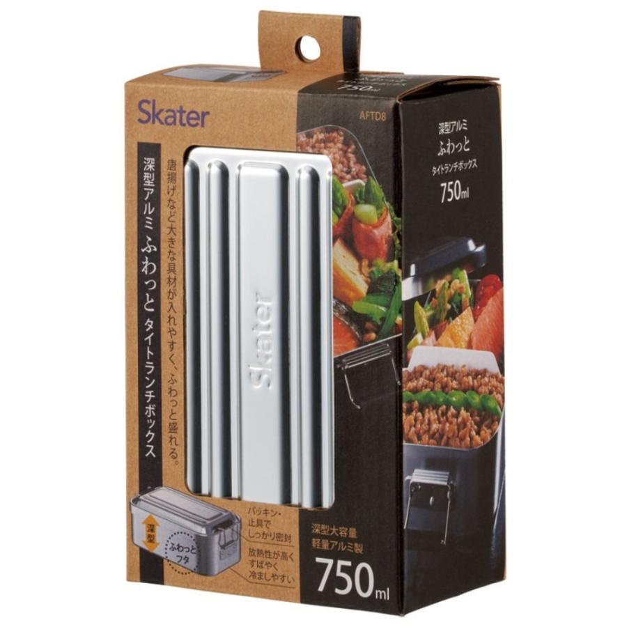 弁当箱 深型アルミふわっとタイトランチボックス 750ml ベーシック SKATER 深型タイプ ドーム型 バックル型ローラー止め具 シルバー 596469-AFTD8 ◆宅 | スケーター | 01