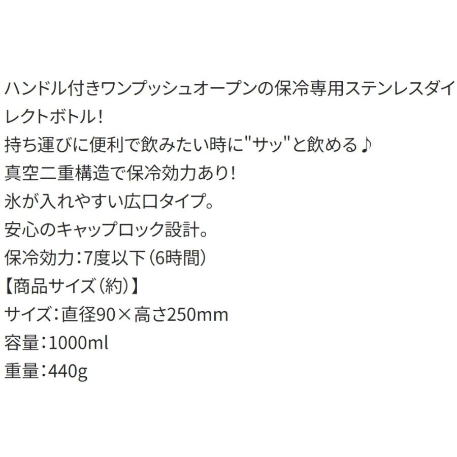 水筒 ハンドル付ワンプッシュダイレクトステンレスボトル 1000ml 1L SKATER 直飲み 保冷専用 氷 アイスボトル ステンレス製 ブラック 596735-STD10H ◆宅 | スケーター | 02