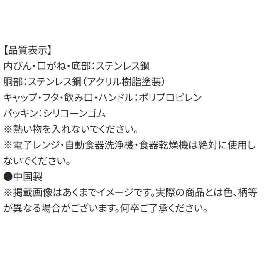 水筒 ハンドル付ワンプッシュダイレクトステンレスボトル 1200ml 1.2L SKATER 直飲み 保冷専用 氷 アイスボトル ステンレス製 ブラック 596759-STD12H ◆宅 | スケーター | 03