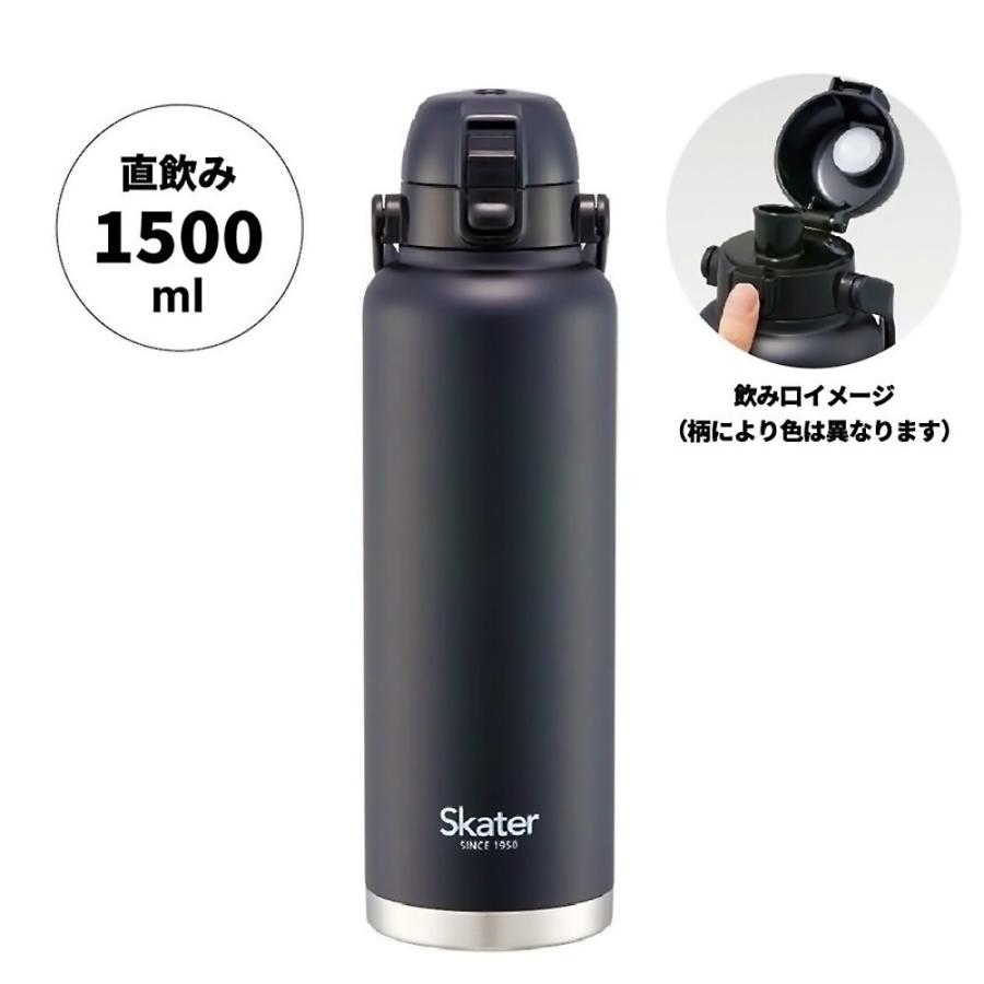 水筒 ハンドル付ワンプッシュダイレクトステンレスボトル 1500ml 1.5L SKATER 直飲み 保冷専用 氷 アイスボトル ステンレス製 ブラック 596803-STD15H ◆宅 | スケーター