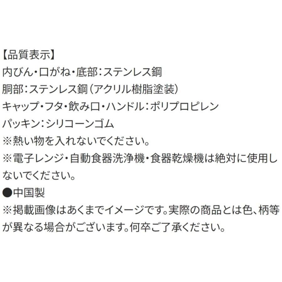 水筒 ハンドル付ワンプッシュダイレクトステンレスボトル 1500ml 1.5L SKATER 直飲み 保冷専用 氷 アイスボトル ステンレス製 ブラック 596803-STD15H ◆宅 | スケーター | 03