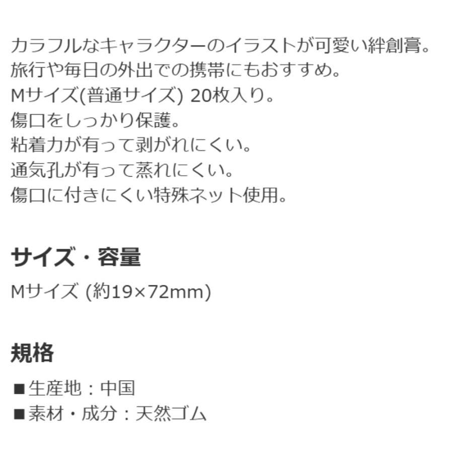 ばんそうこう ハローキティ Fancy Snacks Sweet 救急絆創膏 20枚入り SKATER スケーター 子供 可愛い 携帯用 Mサイズ72×19mm 598876-QQB1C ◆メ | スケーター | 01