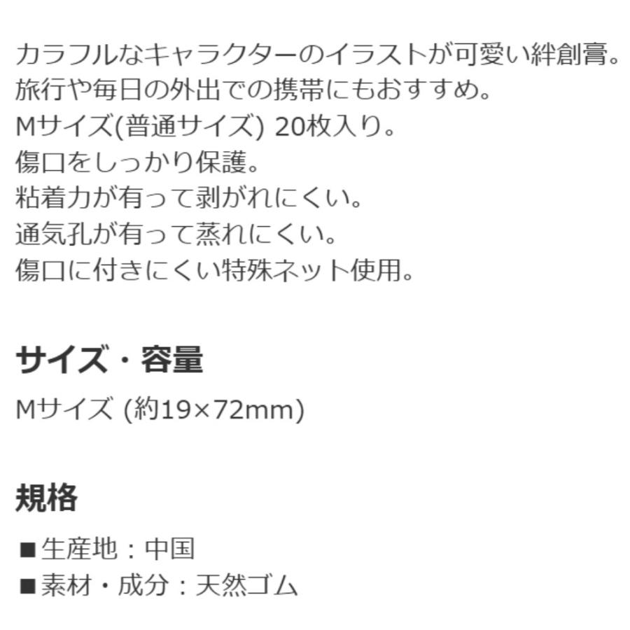 ばんそうこう マイメロディ Fancy Snacks Sweet 救急絆創膏 20枚入り SKATER スケーター 子供 可愛い 携帯用 Mサイズ72×19mm 598890-QQB1C ◆メ | スケーター | 01