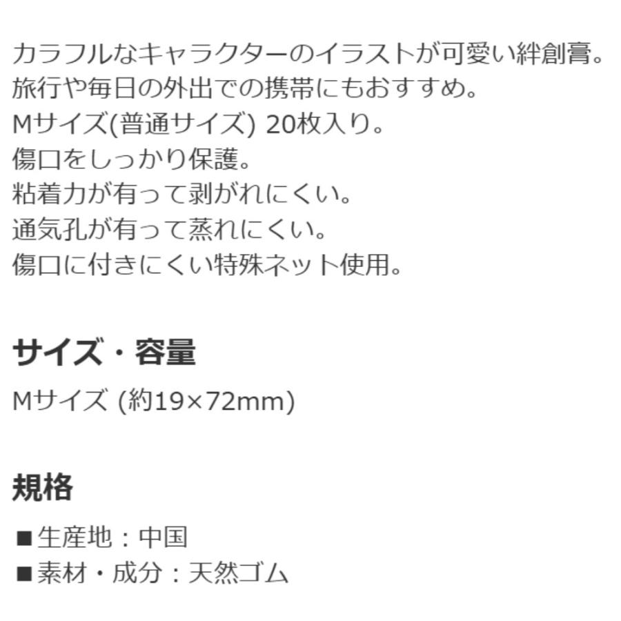 ばんそうこう ハンギョドン Fancy Snacks Sweet 救急絆創膏 20枚入り SKATER スケーター 子供 可愛い 携帯用 Mサイズ72×19mm 598920-QQB1C ◆メ | スケーター | 01