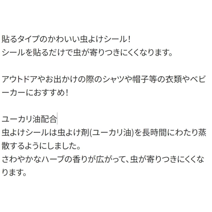 虫除けシール 虫よけシール 72枚入 パウ・パトロール SKATER スケーター 子供 アウトドア お出かけ ユーカリ油配合 シール1枚28×35mm 606830-MYP5 ◆メ | スケーター | 01
