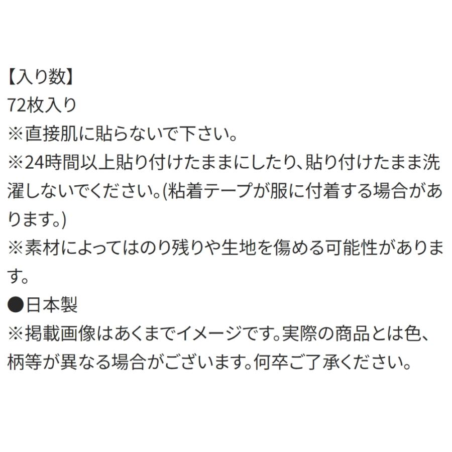 虫除けシール 虫よけシール 72枚入 パウ・パトロール SKATER スケーター 子供 アウトドア お出かけ ユーカリ油配合 シール1枚28×35mm 606830-MYP5 ◆メ | スケーター | 03