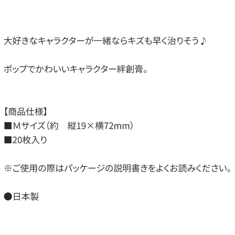 ばんそうこう パウ・パトロール レスキュー 救急絆創膏 Mサイズ 20枚入り SKATER スケーター 子供 かわいい 携帯用 普通サイズ72×19mm 606885-QQB1 ◆メ | スケーター | 03