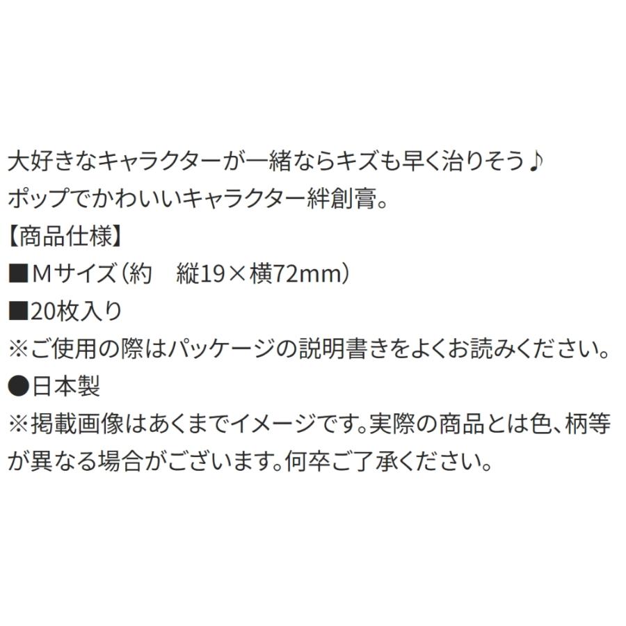 ばんそうこう 救急絆創膏 プラレール Mサイズ 20枚入り SKATER スケーター 子供 キッズ こども かわいい 携帯用 普通サイズ72×19mm 606892-QQB1 ◆メ | スケーター | 03