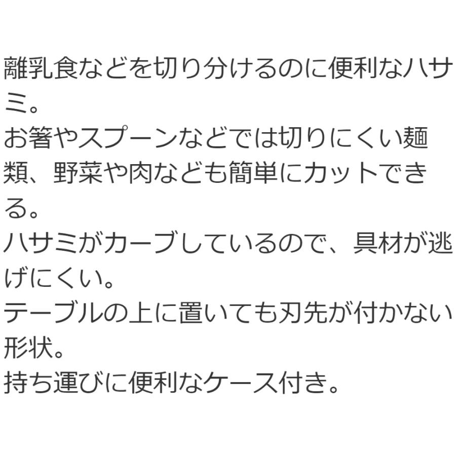 離乳食フードカッター はさみ くまのプーさん ピクニック SKATER スケーター 可愛い かわいい プレゼント 子供 こども カーブ形状 ケース付き 61509-2-BFC1 ◆メ | スケーター | 01