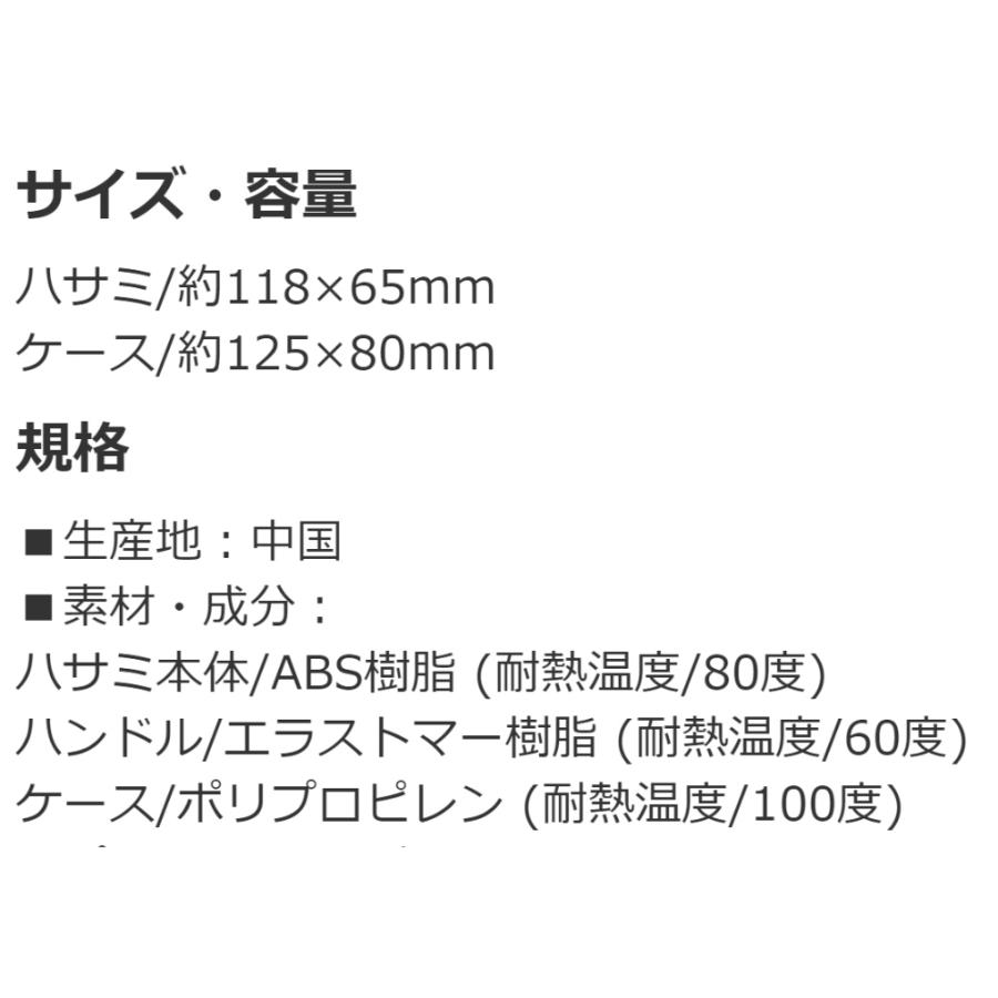 離乳食フードカッター はさみ くまのプーさん ピクニック SKATER スケーター 可愛い かわいい プレゼント 子供 こども カーブ形状 ケース付き 61509-2-BFC1 ◆メ | スケーター | 02