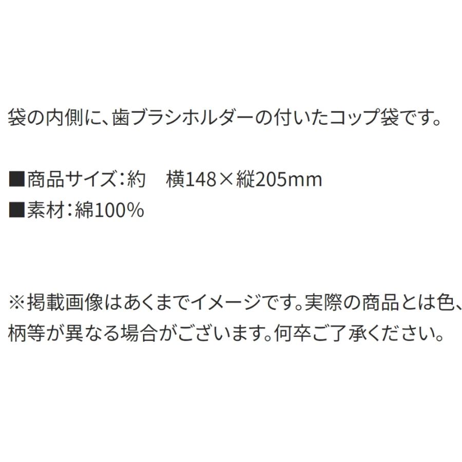 コップ袋 コップ入れ 巾着袋 スプラトゥーン 3 SKATER スケーター 子供 こども キッズ 男の子 歯ブラシホルダー付 サイズ210×150mm 621932-KB62 ◆メ | スケーター | 02