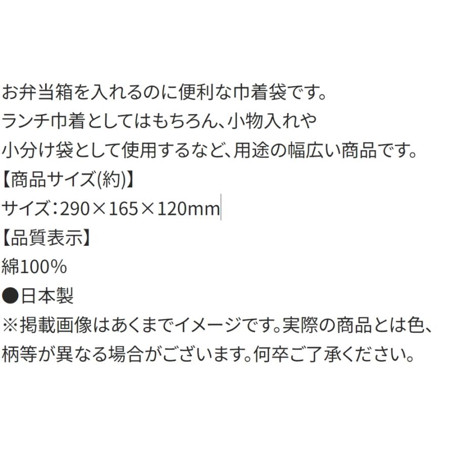 ランチ巾着 お弁当巾着 お弁当袋 スーパーマリオ 23 任天堂 nintendo SKATER スケーター 子供 こども 男の子 サイズ290×165×マチ120mm 622359-KB7 ◆メ | スケーター | 03