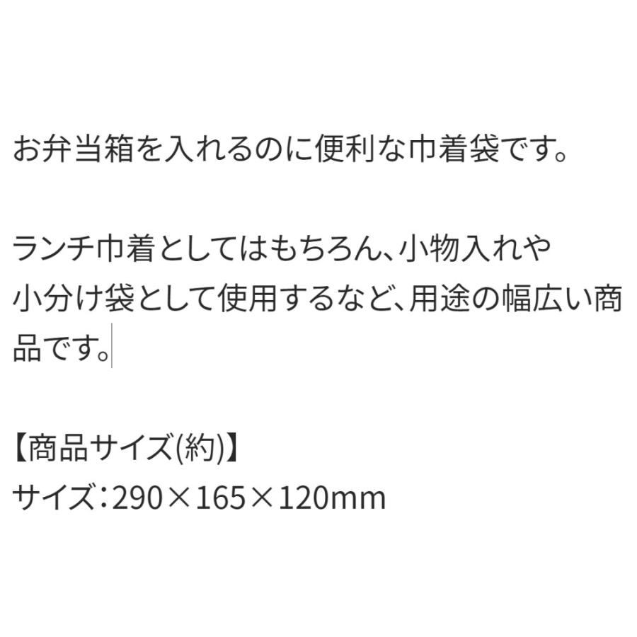 ランチ巾着 プラレール 23 お弁当巾着 お弁当袋 SKATER スケーター 子供 キッズ レディース サイズ290×165×マチ120mm 622724-KB7 ◆メ | スケーター | 02