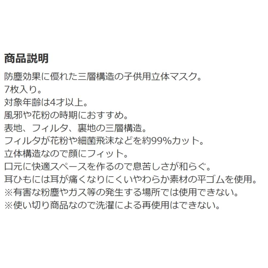 ディノサウルス 恐竜 ダイナソー マスク 立体 子供用 こども用 7枚入り SKATER スケーター 不織布 三層構造 4才以上 サイズ12×10cm 個包装 62670-8-MSKS3N ◆メ | スケーター | 01