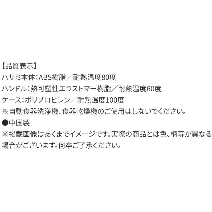 離乳食フードカッター はさみ くまのがっこう SKATER スケーター 可愛い かわいい プレゼント 子供 ベビー カーブ形状 ケース付き 628054-BFC1 ◆メ | スケーター | 03