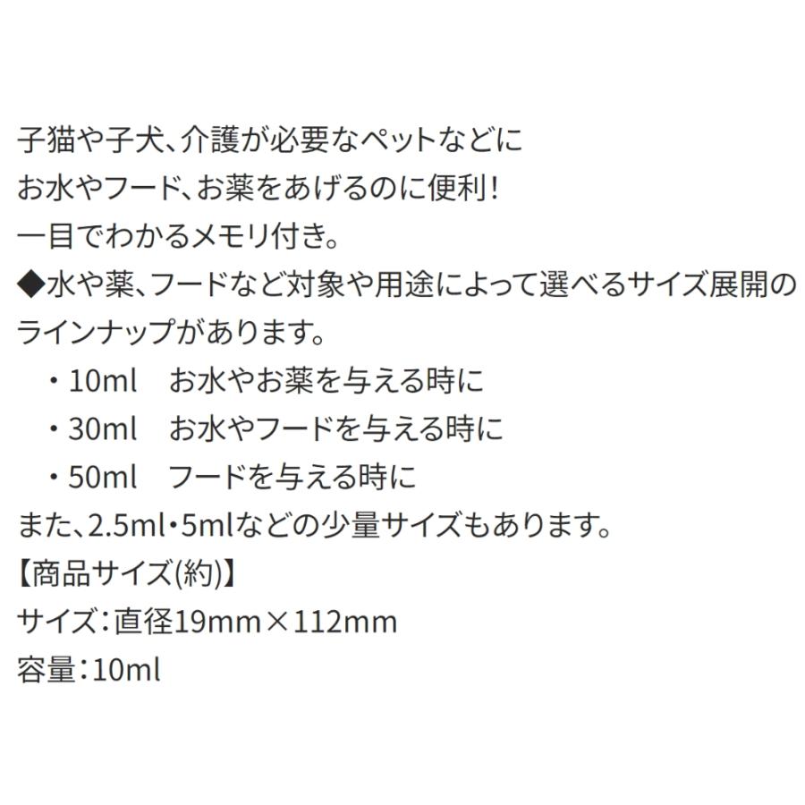注入用注射器 ペット用 シリンジ 10ml グリーン スケーター SKATER スケーター 食事補助 注入器 犬 猫 小動物 鳥 介護 635083-SRG10 ◆メ | スケーター | 02