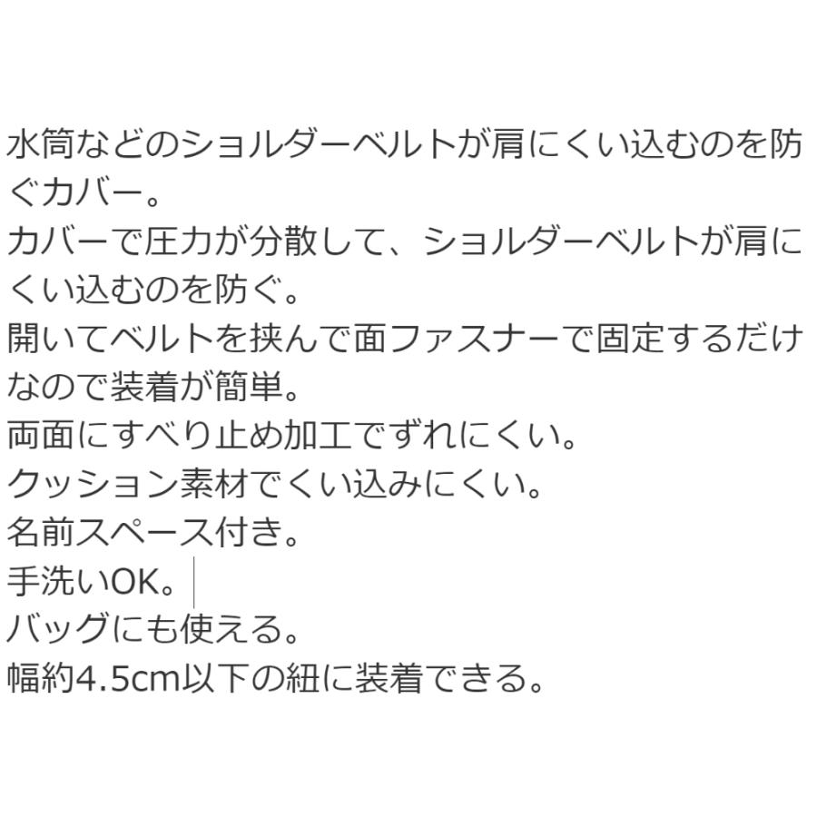 水筒ショルダーベルトカバー パウ・パトロール 23 パウパトロール SKATER 子供 肩紐 両面すべり止め加工 クッション素材 名前スペース付 637582-LSVC1 ◆メ | スケーター | 02