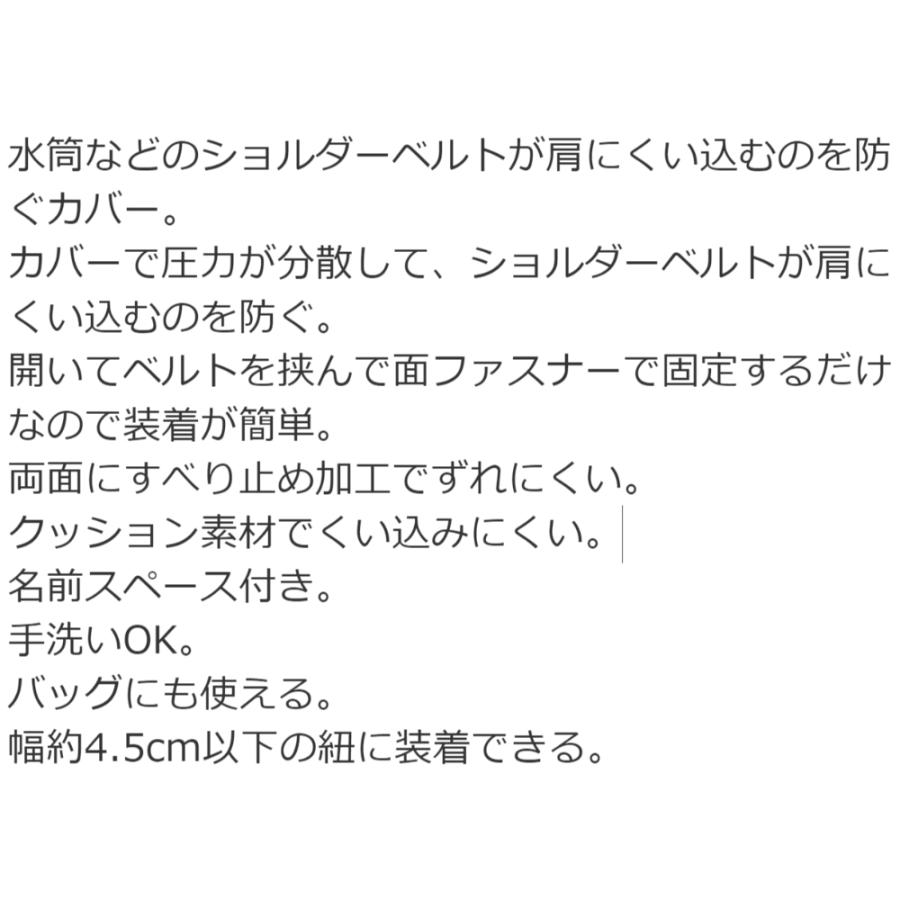 水筒ショルダーベルトカバー DINOSAURS ディノサウルス ピクチャーブック SKATER 子供 肩紐 肩かけ 両面すべり止め加工 名前スペース付 637650-LSVC1 ◆メ | スケーター | 02
