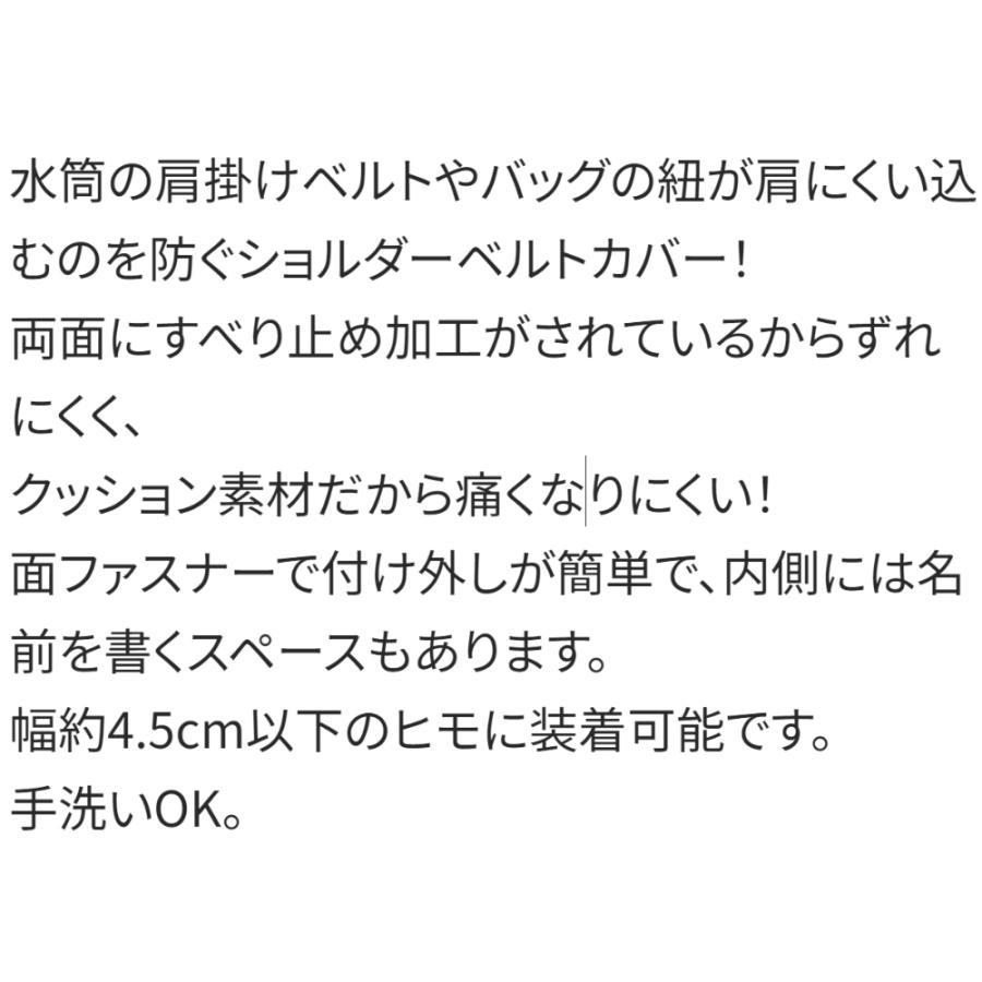 水筒ショルダーベルトカバー プラレール 23 SKATER スケーター 子供 こども 肩紐 肩かけ 両面すべり止め加工 クッション素材 名前スペース付 639142-LSVC1 ◆メ | スケーター | 02