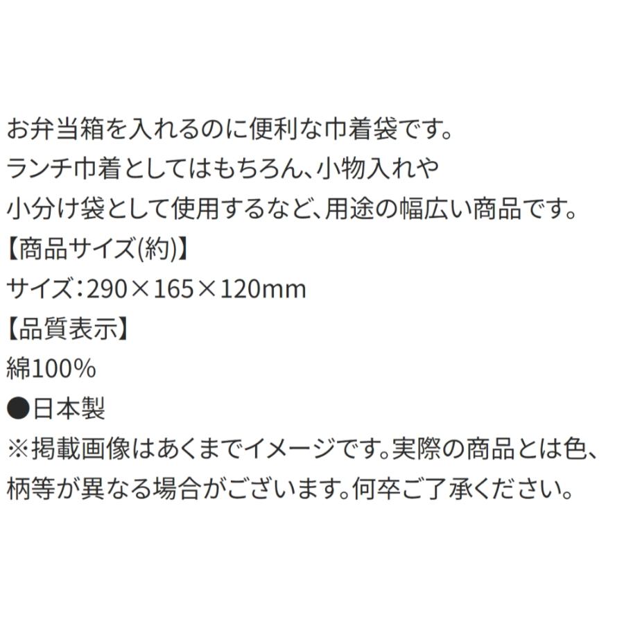 ランチ巾着 お弁当巾着 お弁当袋 ノラネコぐんだん SKATER スケーター 子供 こども キッズ サイズ290×165×マチ120mm 640100-KB7 ◆メ | スケーター | 03