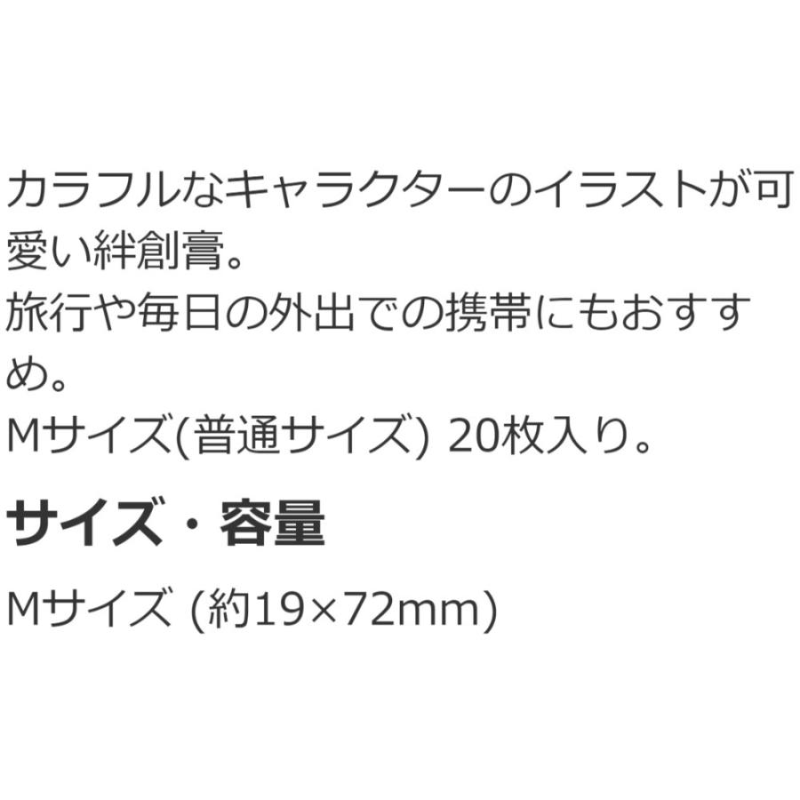 ばんそうこう ノラネコぐんだん 救急絆創膏 Mサイズ 20枚入り SKATER スケーター 子供 可愛い 携帯用 普通サイズ72×19mm 640216-QQB1 ◆メ | スケーター | 01