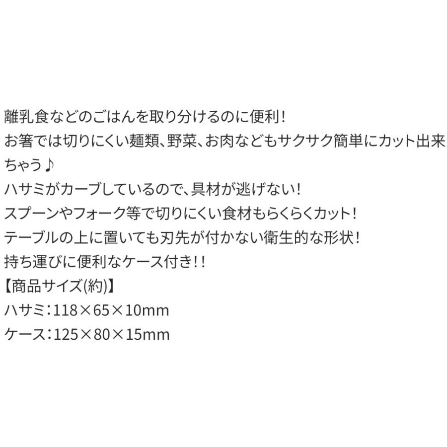 離乳食フードカッター はさみ ディノサウルス ピクチャーブック SKATER 可愛い かわいい プレゼント 子供 ベビー カーブ形状 ケース付き 643231-BFC1 ◆メ | スケーター | 02