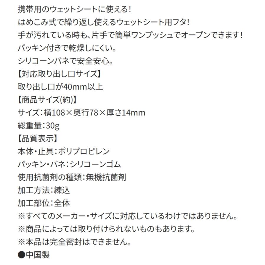 ウェットティッシュ ふた おしり拭き 蓋 ウェットシート用フタ ポケモン ピカチュウ 23 SKATER ワンプッシュ はめ込み式 抗菌 パッキン付 645655-WTL1AG ◆メ | スケーター | 03