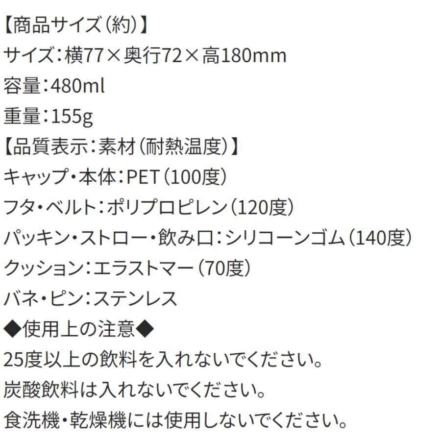 水筒 ワンプッシュストローボトル HAPPY AND SMILE レインボー SKATER 子供 容量480ml ストロー飲み用 軽量 名前シール/ショルダーベルト付 646287-PDSH5 ◆宅 | スケーター | 03