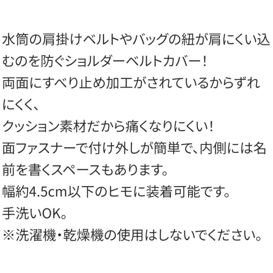 水筒ショルダーベルトカバー HAPPY AND SMILE レインボー SKATER スケーター 子供 肩紐 両面すべり止め加工 クッション素材 名前スペース付 646546-LSVC1 ◆メ | スケーター | 02