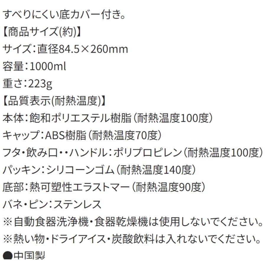 水筒 miffy ミッフィー ドリンクマーカーボトル 1L SKATER 直飲み 水分補給 容量1000ml 透明 目盛り キャップロック 底カバー ハンドル付 649073-PDMK10 ◆宅 | スケーター | 03