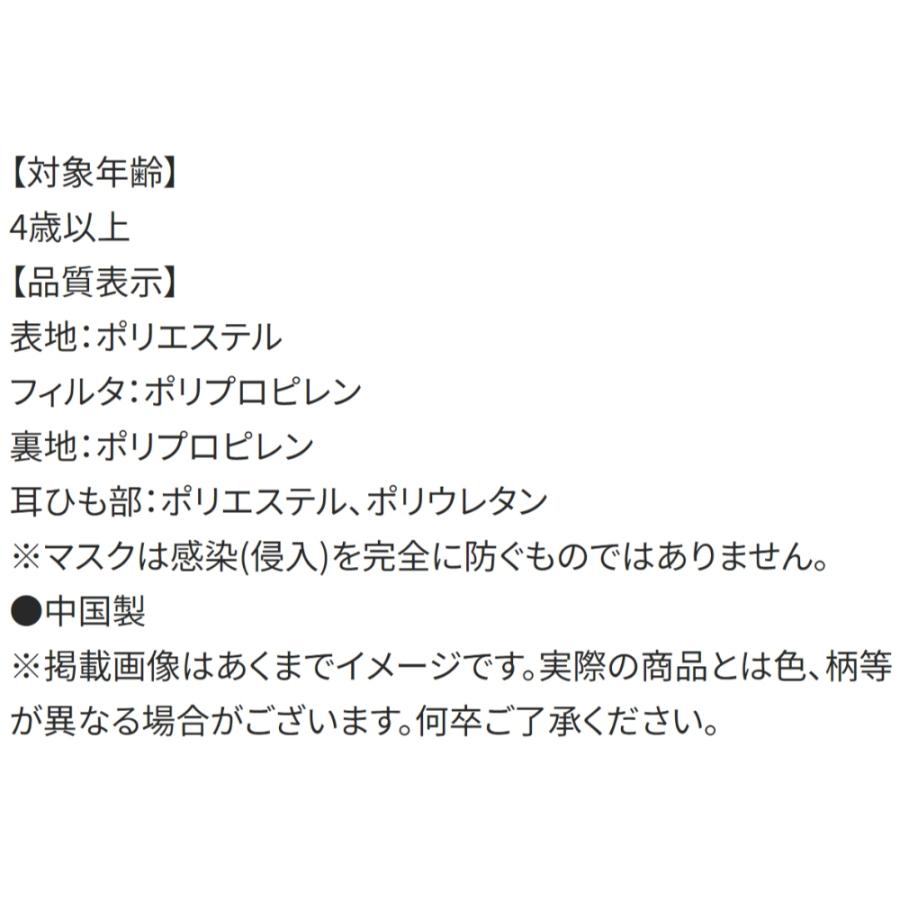 プラレール マスク 立体 子供用 子ども用 7枚入り SKATER スケーター 不織布 三層構造 4才以上用 サイズ12×10cm 個包装 652769-MSKS3N ◆メ |  | 03
