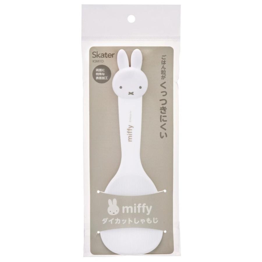 ダイカットしゃもじ ミッフィー miffy 杓子 SKATER スケーター ご飯 くっつきにくい おしゃれ かわいい マスコット付 653803-KSM1D ◆メ | スケーター | 02