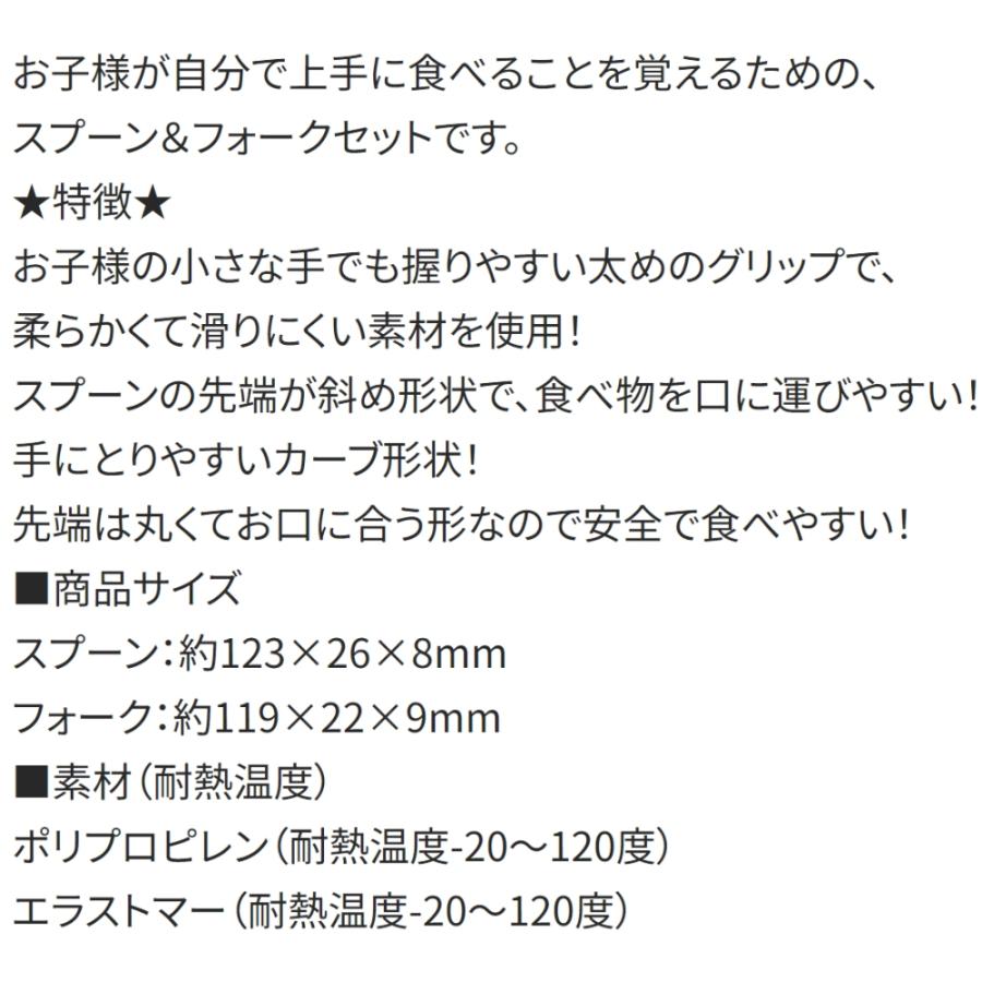 ベビースプーンフォークセット おさるのジョージ 24 SKATER スケーター 可愛い プレゼント 子供 カーブ形状 すべりにくいグリップ 654046-SFB2 ◆メ | スケーター | 02