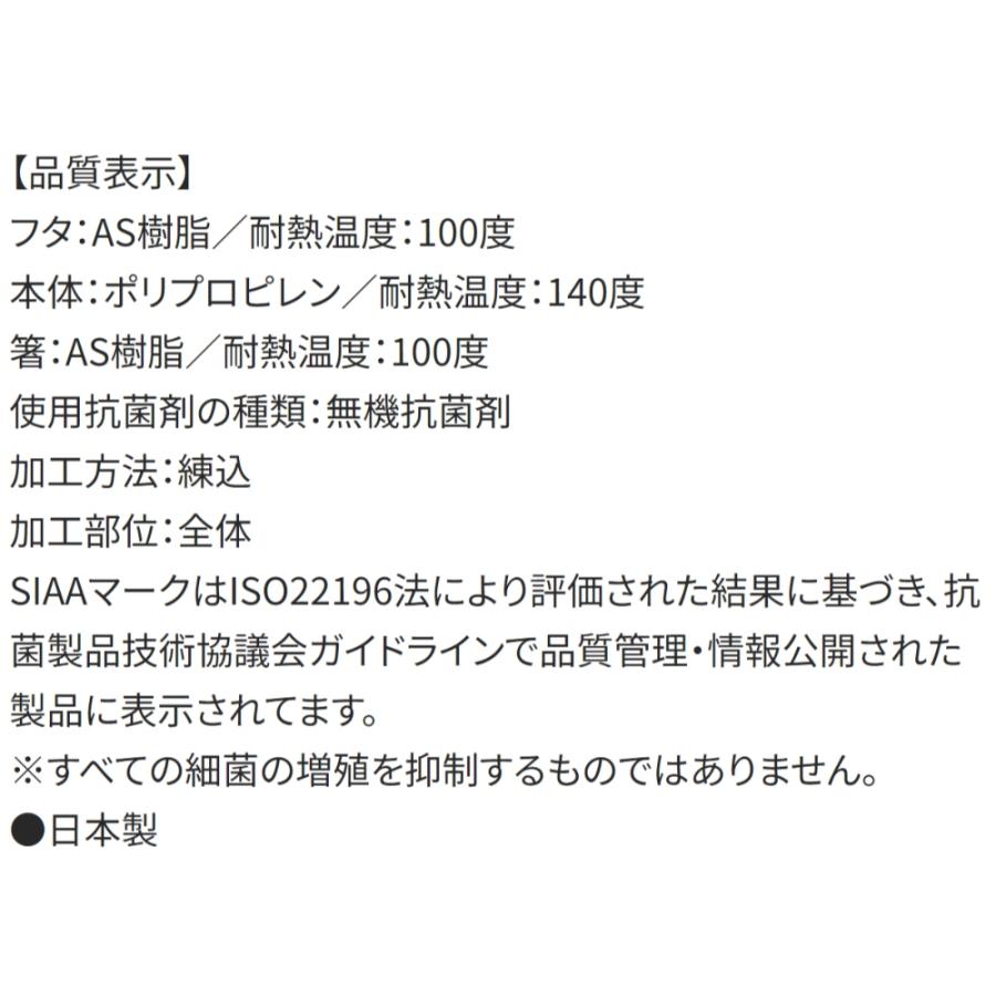 弁当用箸 スライド箸＆箸箱セット とむとじぇりー ごっこ SKATER スケーター 子供 箸16.5cm スライド式 ストッパー付 名前シール付 655555-ABS2AMAG ◆メ | スケーター | 03