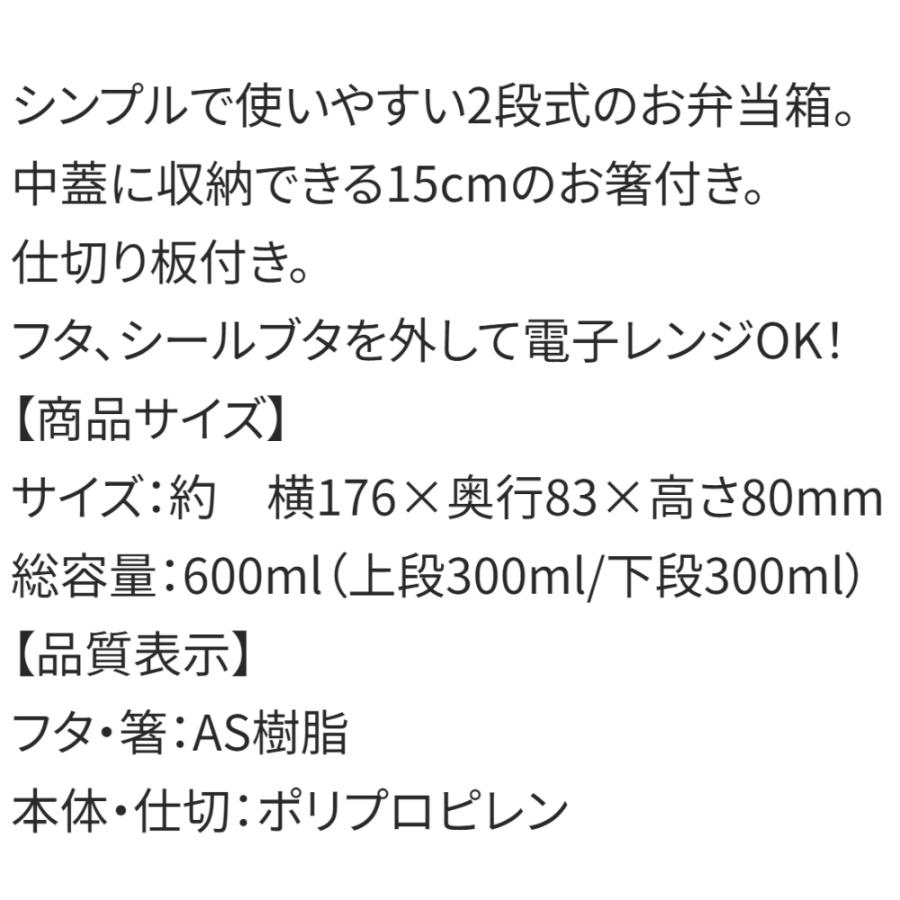 弁当箱 ハローキティ フラワーリース タイトランチボックス2段 SKATER  抗菌 容量600ml(上下計) 15cmのお箸付き 電子レンジ対応 655944-YZW3AG ◆宅 | スケーター | 02