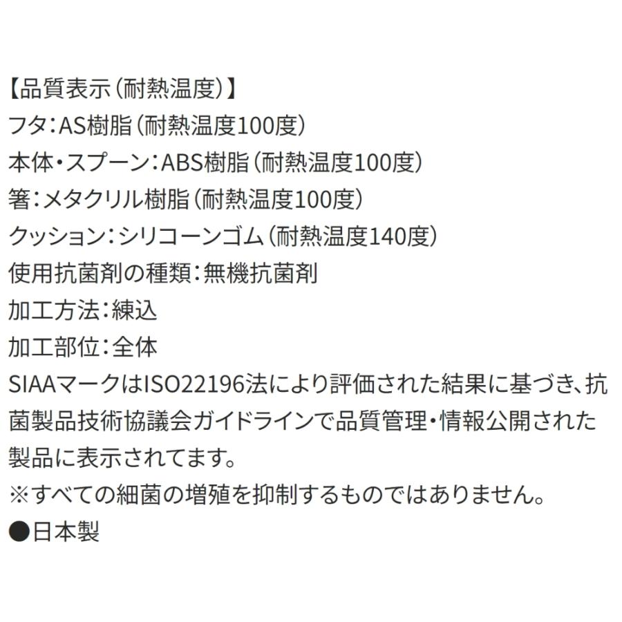 弁当用箸 音のならないコンビセット クロミ フラワーリース SKATER 箸/スプーン18cm 抗菌 食洗機対応 すべり止め加工 収納ケース付 656033-CCS3SAAG ◆メ | スケーター | 03