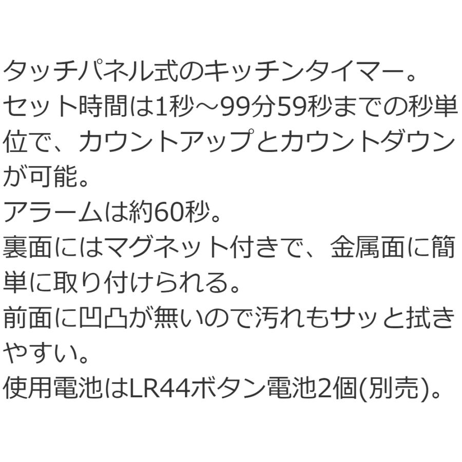 キッチンタイマー ポケットモンスター ポケモン Pokemon Cafe Art SKATER  セット時間1秒-99分59秒 タッチパネル式 マグネット付き 56286-KTM1 ◆メ | スケーター | 02