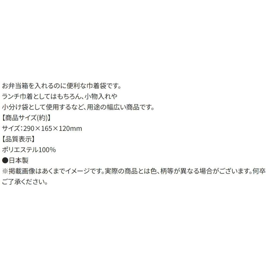 ランチ巾着 くまのプーさん BOLD TRUE 巾着袋 お弁当巾着 お弁当袋 SKATER スケーター 子供 レディース用 サイズ290×165×マチ120mm 657887-KB7 ◆メ | スケーター | 03