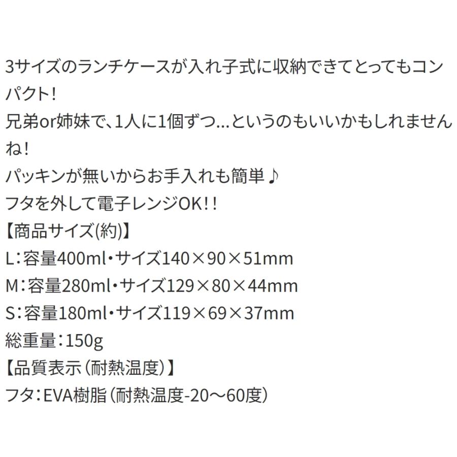 保存容器 シール容器 3Pセット カラフルピーチ からぴち SKATER 本体3色 フタ3柄 容量:L400ml M280ml S180ml 抗菌 電子レンジ対応 658013-SRS3SAG ◆宅 | スケーター | 02
