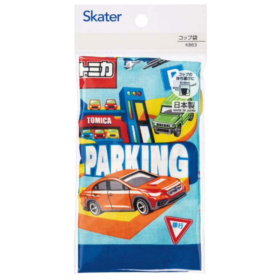 コップ袋 コップ入れ 歯ブラシ入れ 巾着袋 トミカ 24 SKATER スケーター 子供 キッズ 男の子 サイズ205×148mm 綿100％ 658129-KB63 ◆メ | スケーター | 02