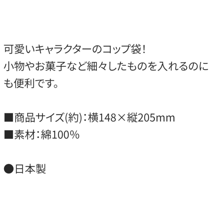 コップ袋 コップ入れ 歯ブラシ入れ 巾着袋 トミカ 24 SKATER スケーター 子供 キッズ 男の子 サイズ205×148mm 綿100％ 658129-KB63 ◆メ | スケーター | 03