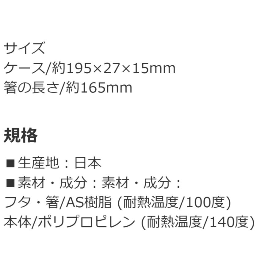 弁当用箸 スライド箸＆箸箱セット アリエル 24 ディズニー 子供 キッズ 女の子 箸16.5cm SKATER スライド式 ストッパー付 名前シール付 658945-ABS2AMAG ◆メ | スケーター | 03