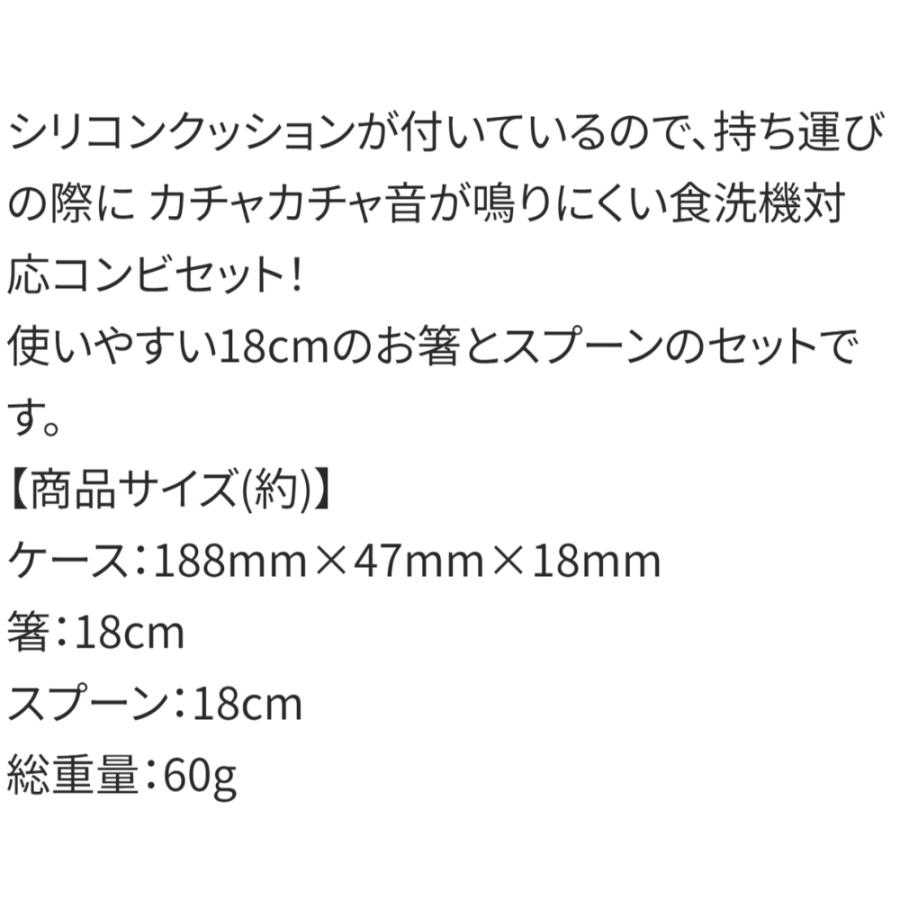 弁当用箸 音のならないコンビセット こぎみゅん フラワーリース SKATER 箸/スプーン18cm 抗菌 食洗機対応 すべり止め加工 収納ケース付 660337-CCS3SAAG ◆メ | スケーター | 02