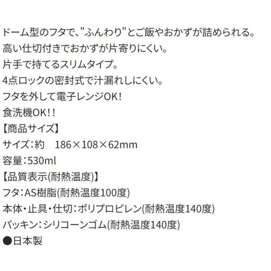 弁当箱 マイメロディ クロミ Netflix柄 ドーム型ふわっと弁当箱 SKATER スケーター 抗菌 容量530ml 4点ロック 食洗機/電子レンジ対応 660955-PFLB6 ◆宅 | スケーター | 03