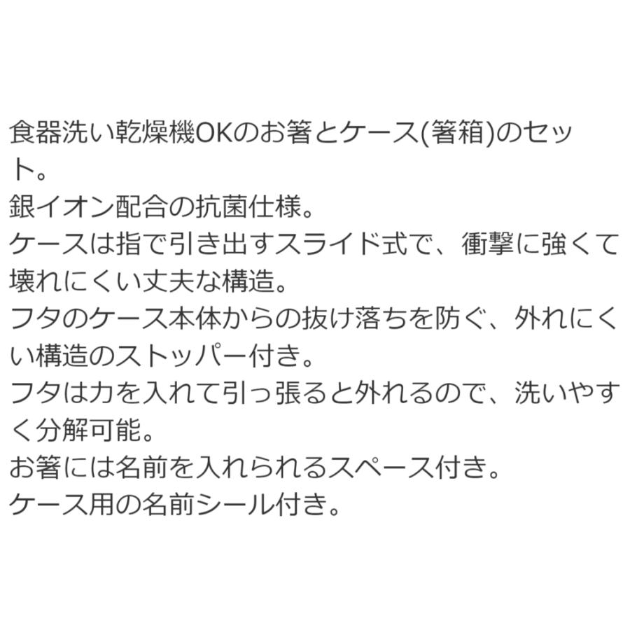 弁当用箸 スライド箸＆箸箱セット ニャオハ ポケットモンスター 箸16.5cm SKATER こども スライド式 ストッパー付 名前シール付 661358-ABS2AMAG ◆メ | スケーター | 02