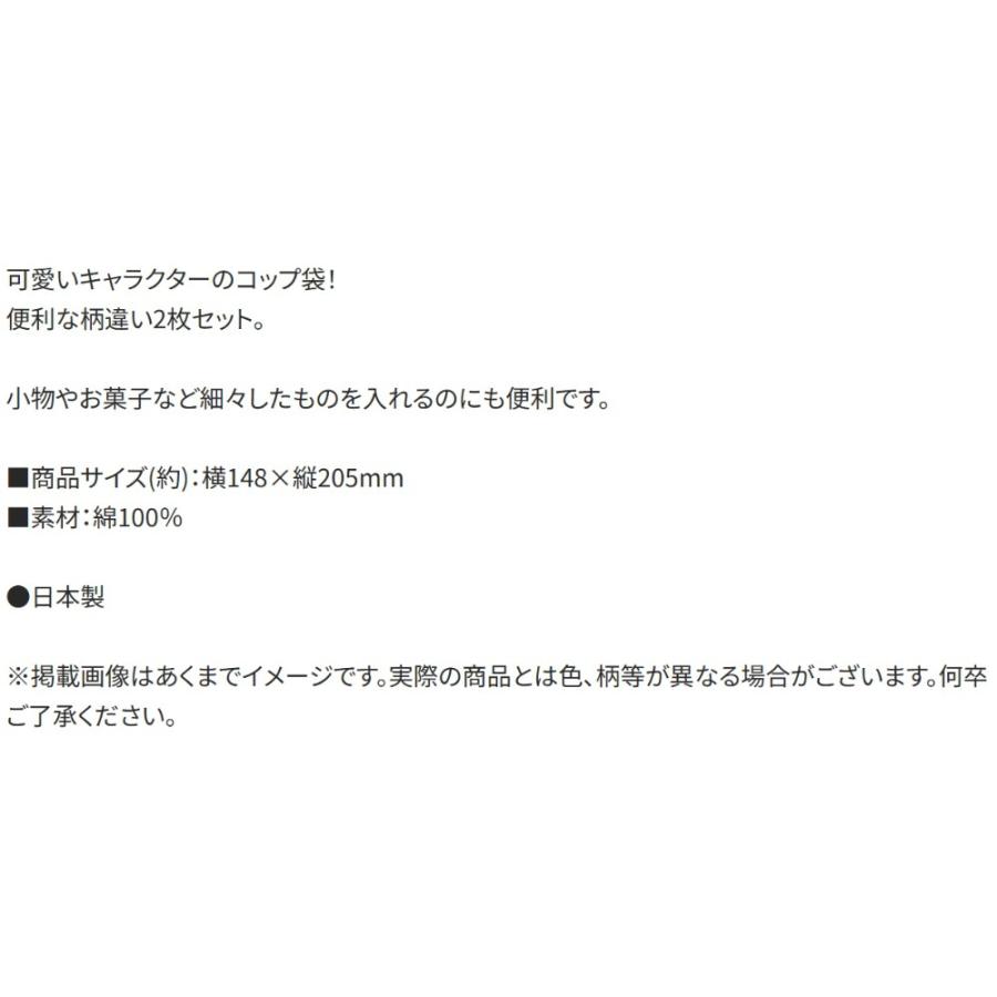 コップ袋 ドラえもん ラインデザイン コップ入れ 歯ブラシ入れ 巾着袋 SKATER スケーター 子供 サイズ205×148mm 綿100％ 662409-KB63 ◆メ | スケーター | 03