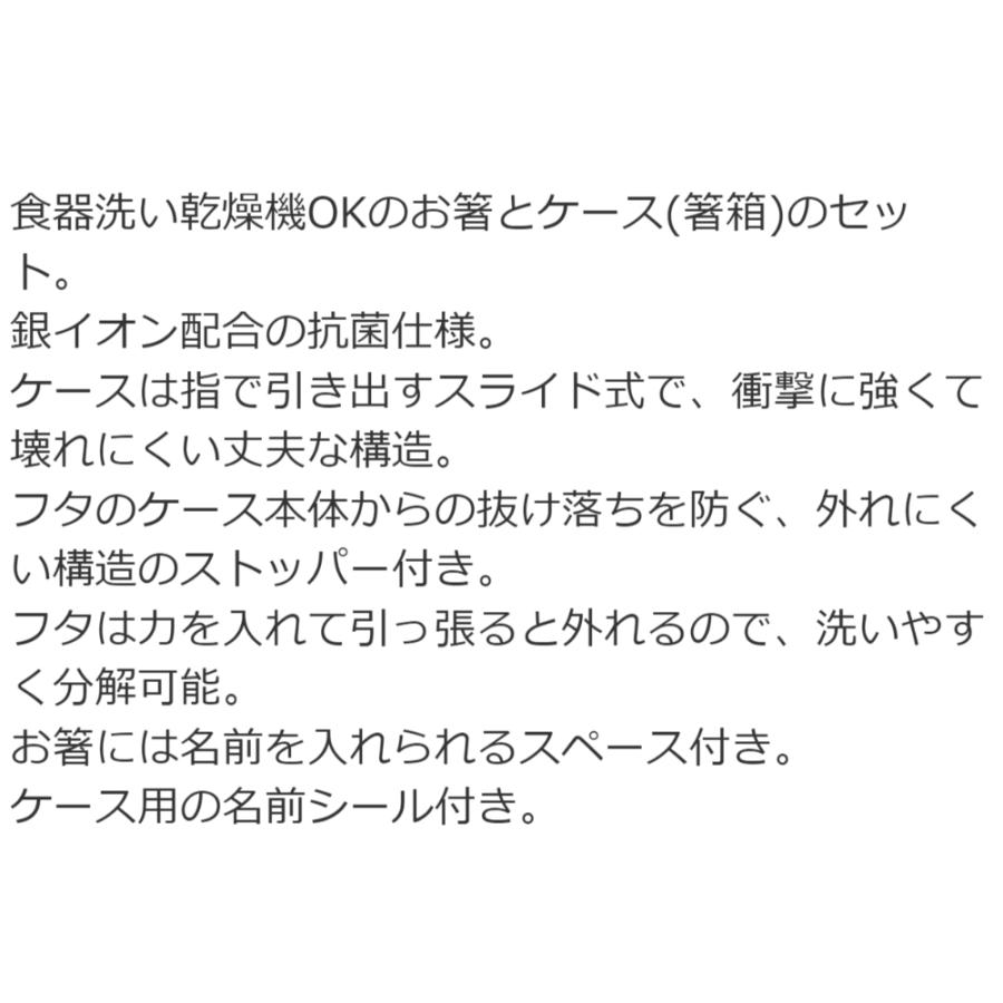 弁当用箸 スライド箸＆箸箱セット ジュラシックワールド 24 子供 キッズ 男の子 箸16.5cm SKATER スライド式 ストッパー付 名前シール付 663239-ABS2AMAG ◆メ | スケーター | 02