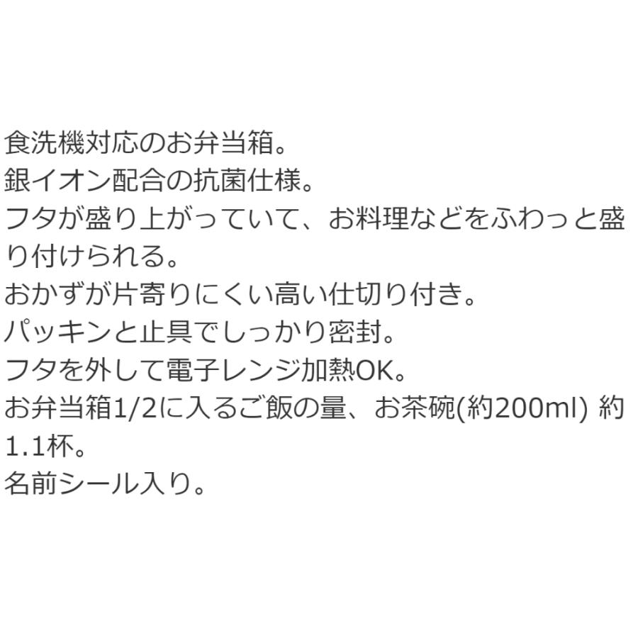 弁当箱 ふわっとフタタイトランチボックス角型 ジュラシック・ワールド 24 子供 キッズ 抗菌 容量450ml 食洗機/電子レンジ対応 663277-RBF3ANAG ◆宅 | スケーター | 02