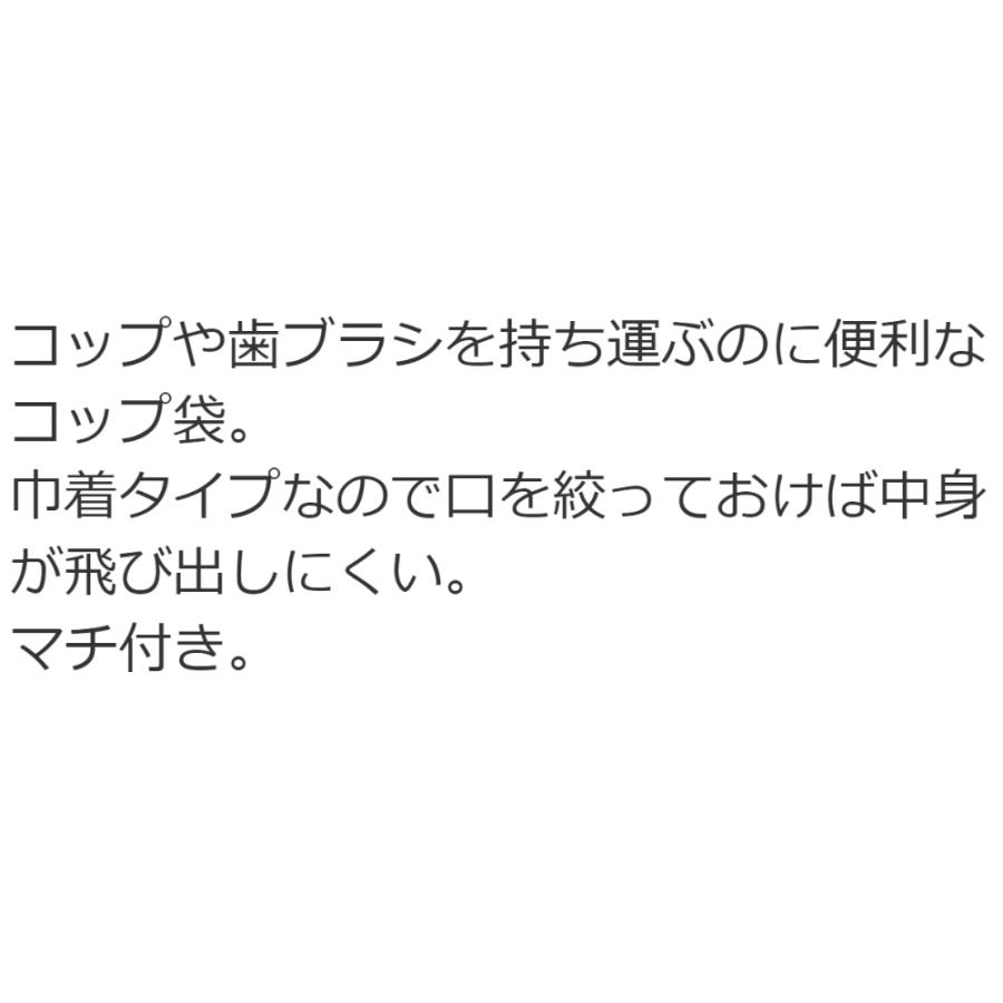 コップ袋 コップ入れ 歯ブラシ入れ 巾着袋 ジュラシックワールド 24 SKATER スケーター 子供 キッズ 男の子 サイズ205×148mm 綿100％ 663307-KB63 ◆メ | スケーター | 02